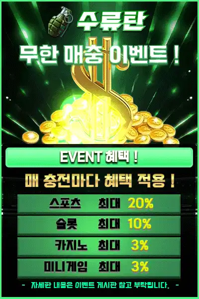 수류탄 이벤트 4