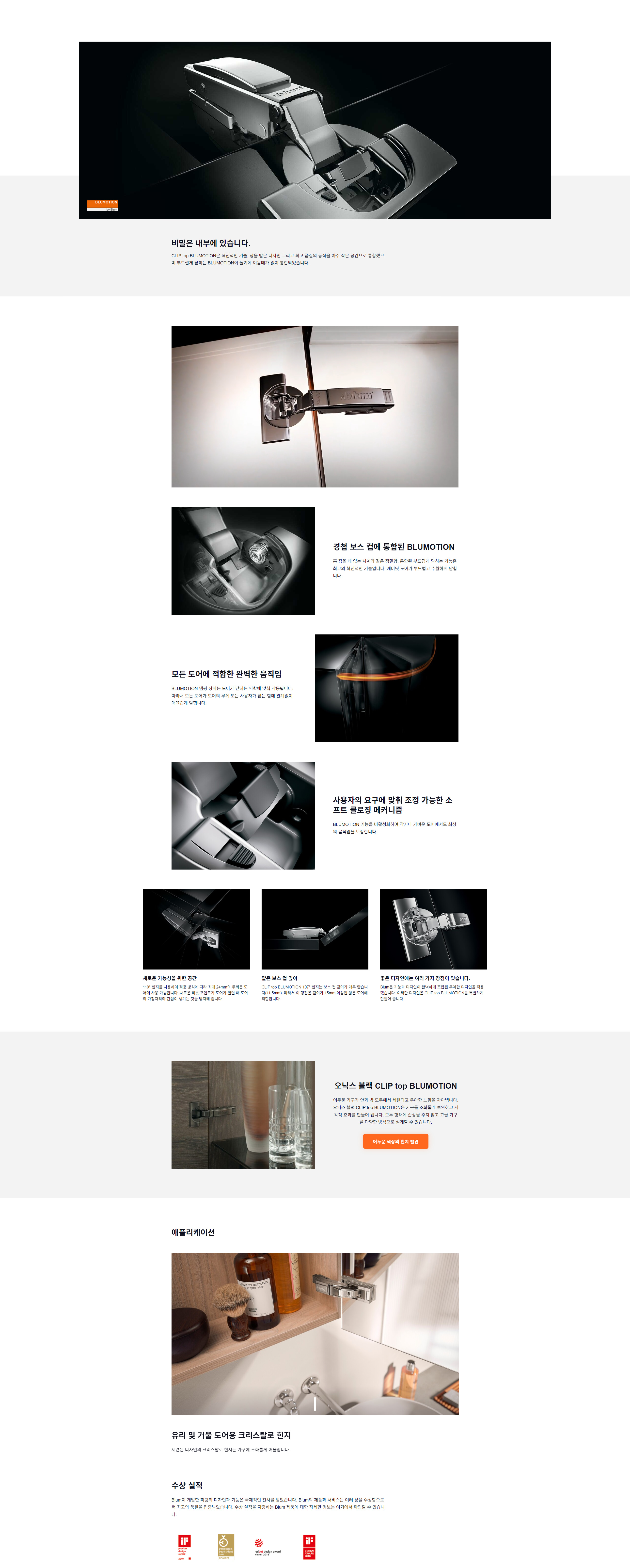 FireShot Capture 009 - CLIP top BLUMOTION - Blum - [www.blum.com].jpg