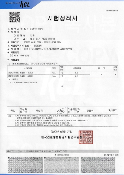 2020년 친환경 국가인증서