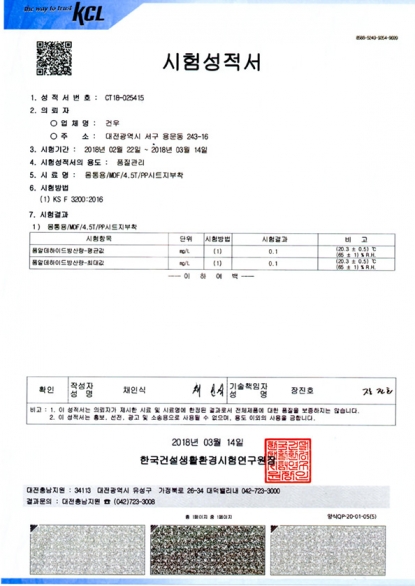 2018년 친환경 국가인증서