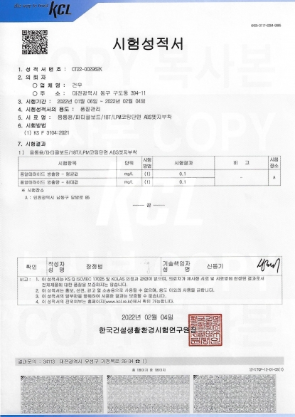 2022년 친환경 국가인증서