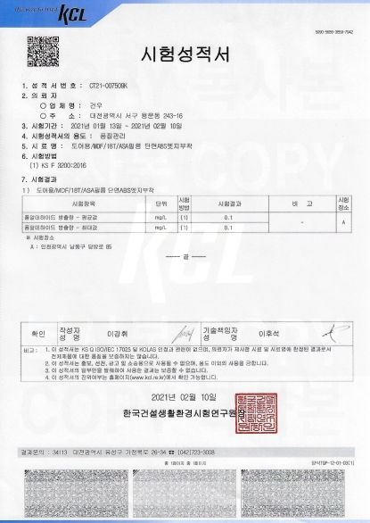 2021년 친환경 국가인증서